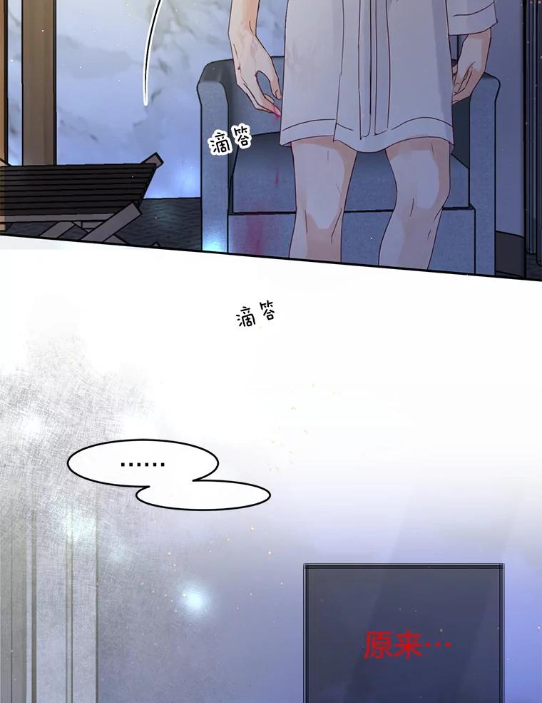 《触发嫉妒》60.利用价值 第79页