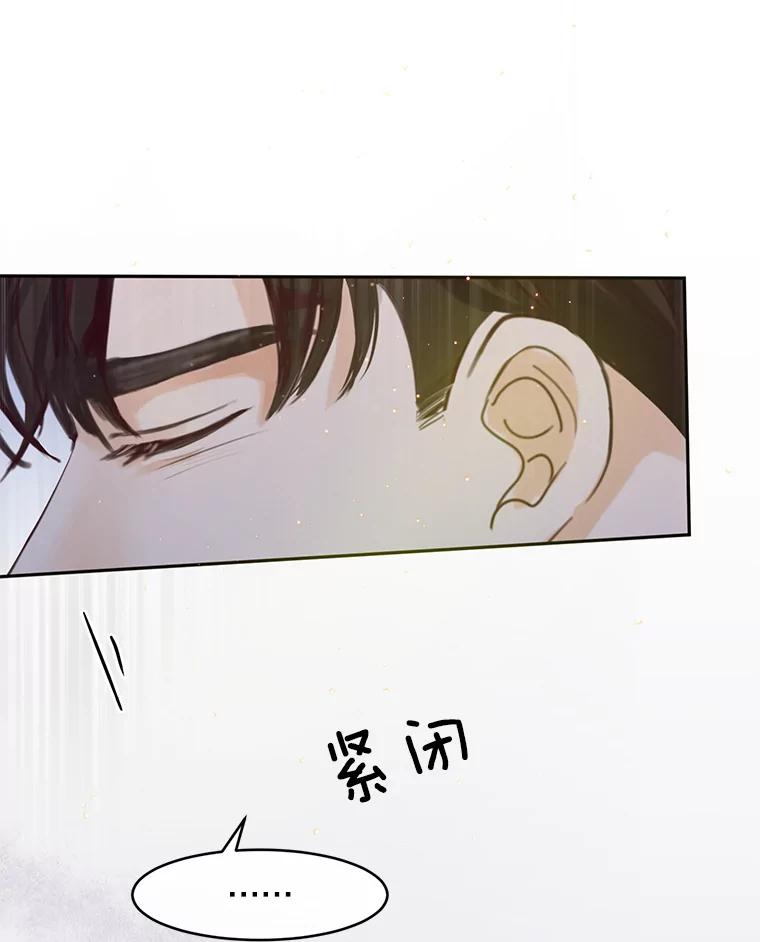 《触发嫉妒》60.利用价值 第116页