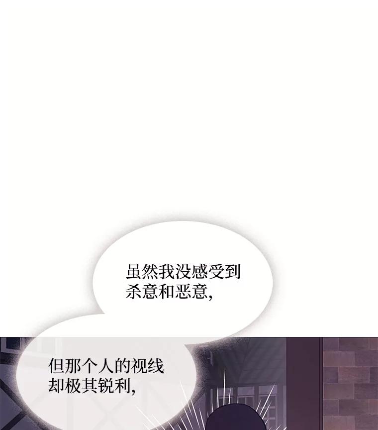 《图书馆需要魔女》61.你讨厌我吗？ 第83页