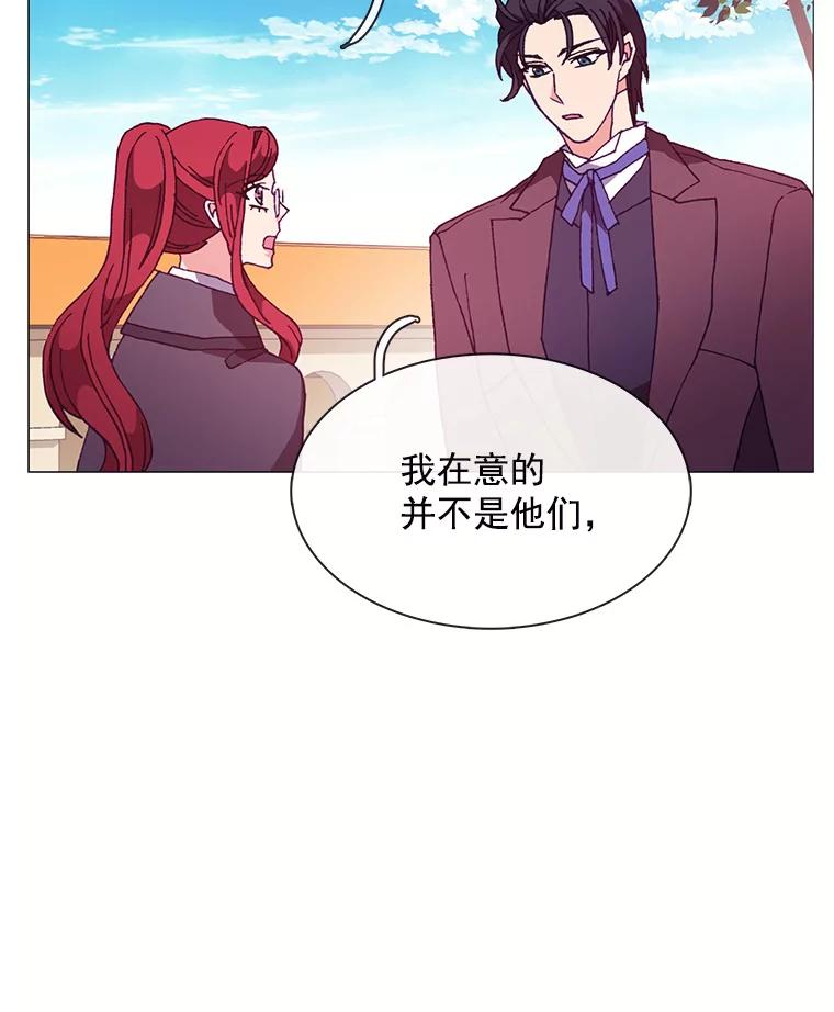 《图书馆需要魔女》61.你讨厌我吗？ 第80页