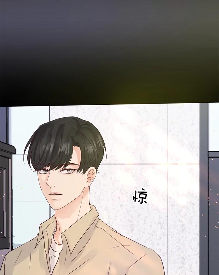 《触发嫉妒》60.利用价值 第15页