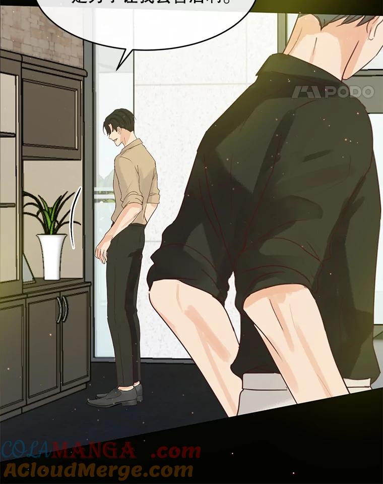 《触发嫉妒》60.利用价值 第21页