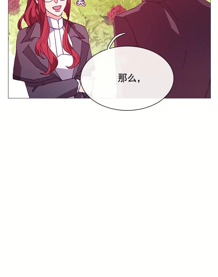 《图书馆需要魔女》61.你讨厌我吗？ 第21页