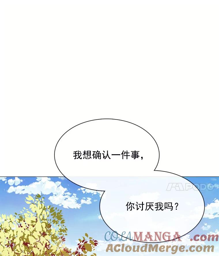 《图书馆需要魔女》61.你讨厌我吗？ 第88页