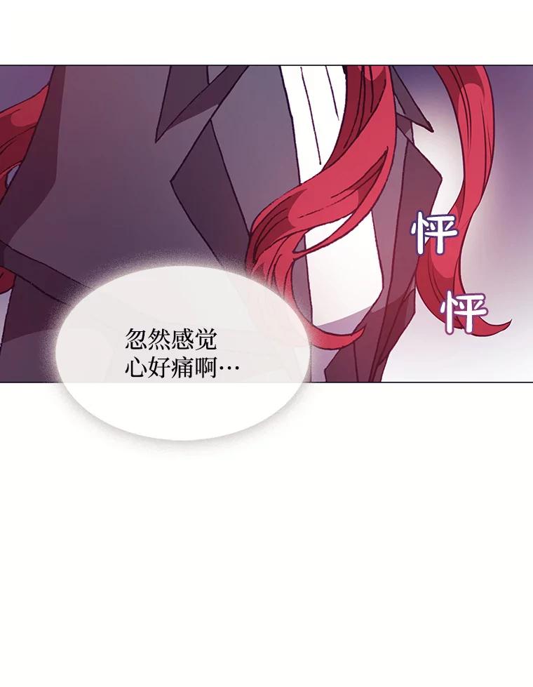 《图书馆需要魔女》61.你讨厌我吗？ 第47页