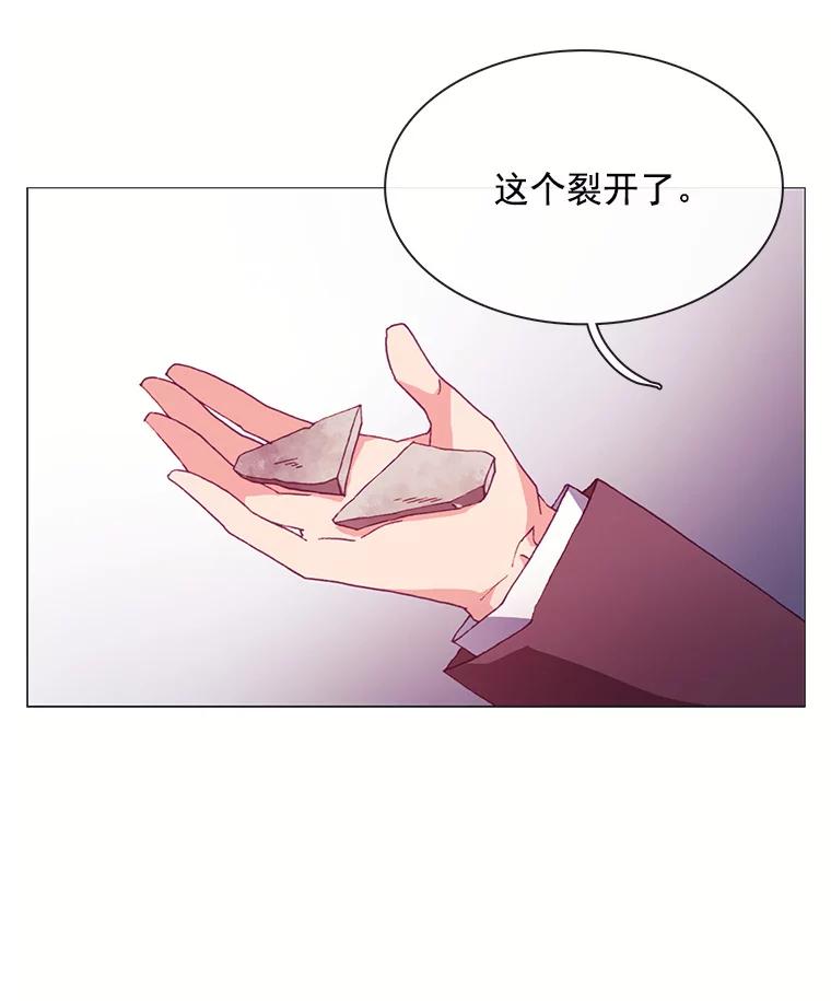 《图书馆需要魔女》61.你讨厌我吗？ 第66页