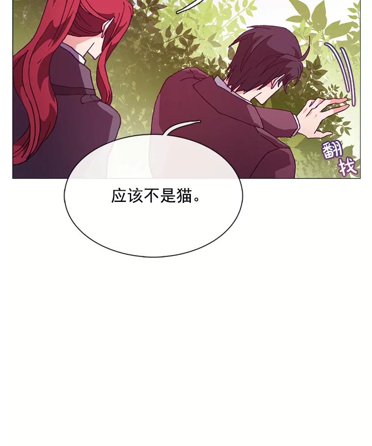 《图书馆需要魔女》61.你讨厌我吗？ 第65页