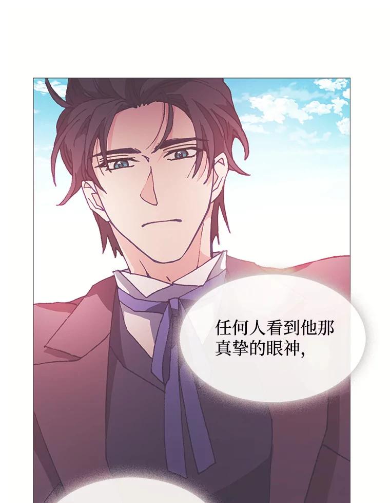 《图书馆需要魔女》61.你讨厌我吗？ 第48页