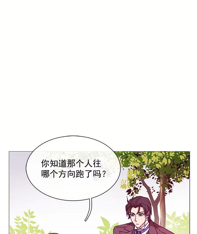 《图书馆需要魔女》61.你讨厌我吗？ 第68页