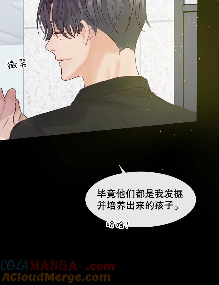 《触发嫉妒》60.利用价值 第57页