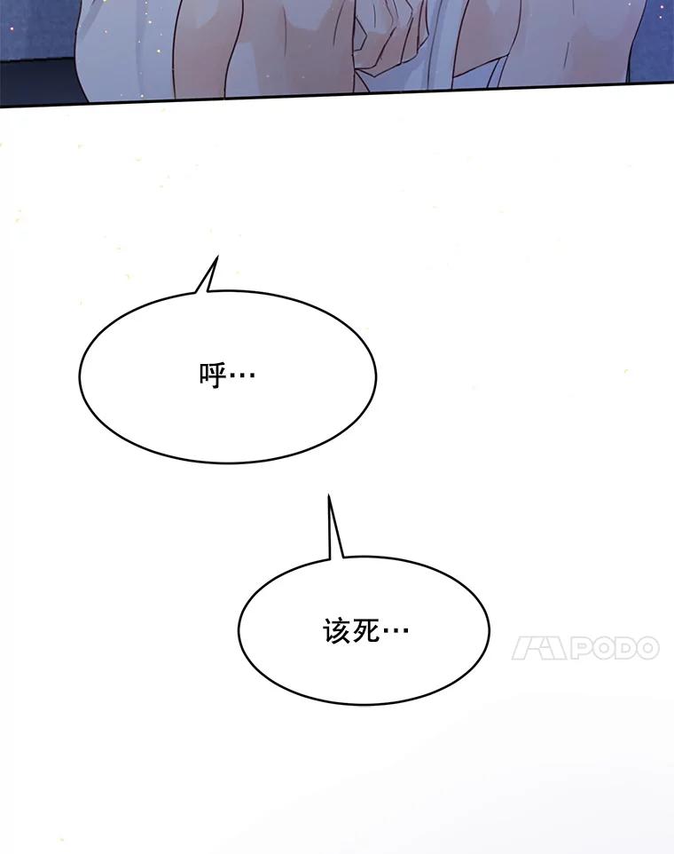 《触发嫉妒》60.利用价值 第74页