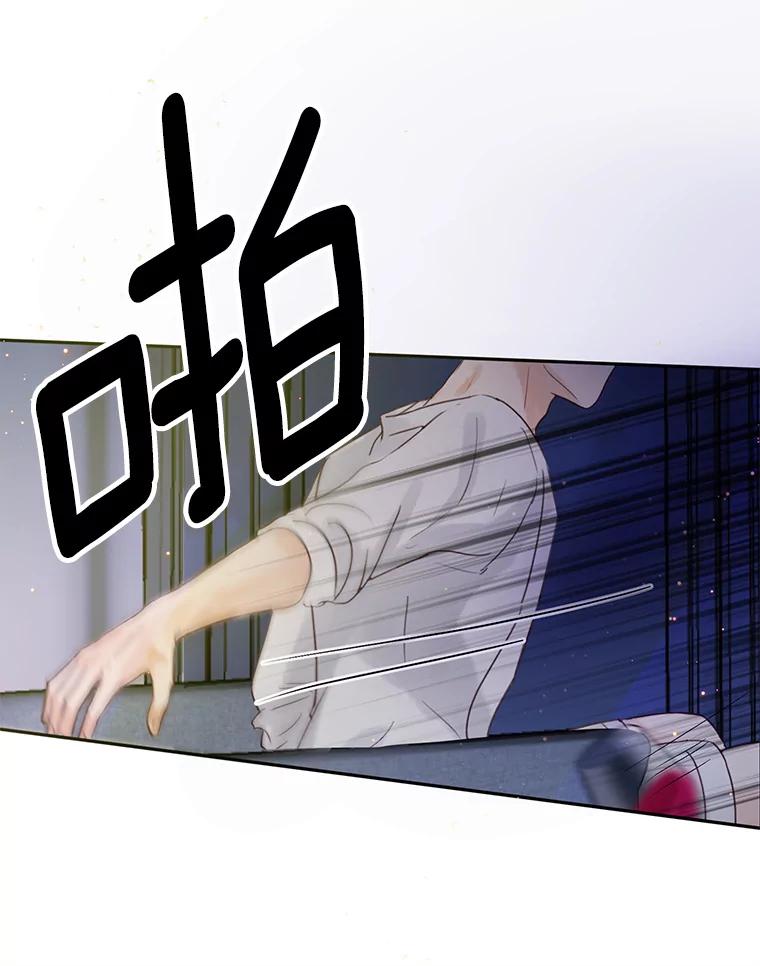 《触发嫉妒》60.利用价值 第75页