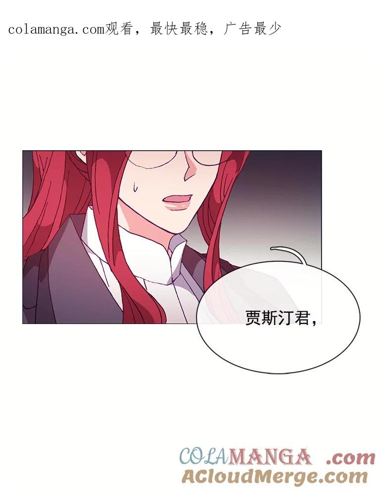 《图书馆需要魔女》61.你讨厌我吗？ 第1页