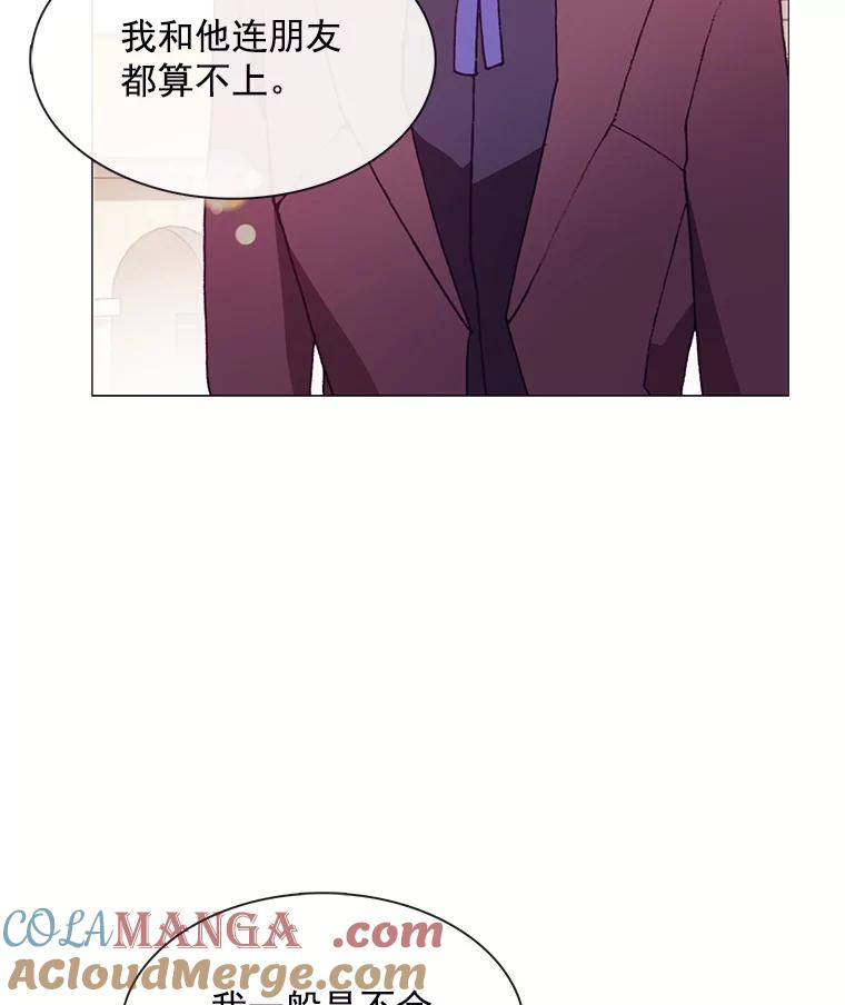《图书馆需要魔女》61.你讨厌我吗？ 第7页