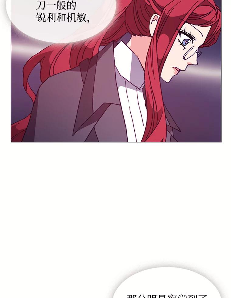 《图书馆需要魔女》61.你讨厌我吗？ 第50页