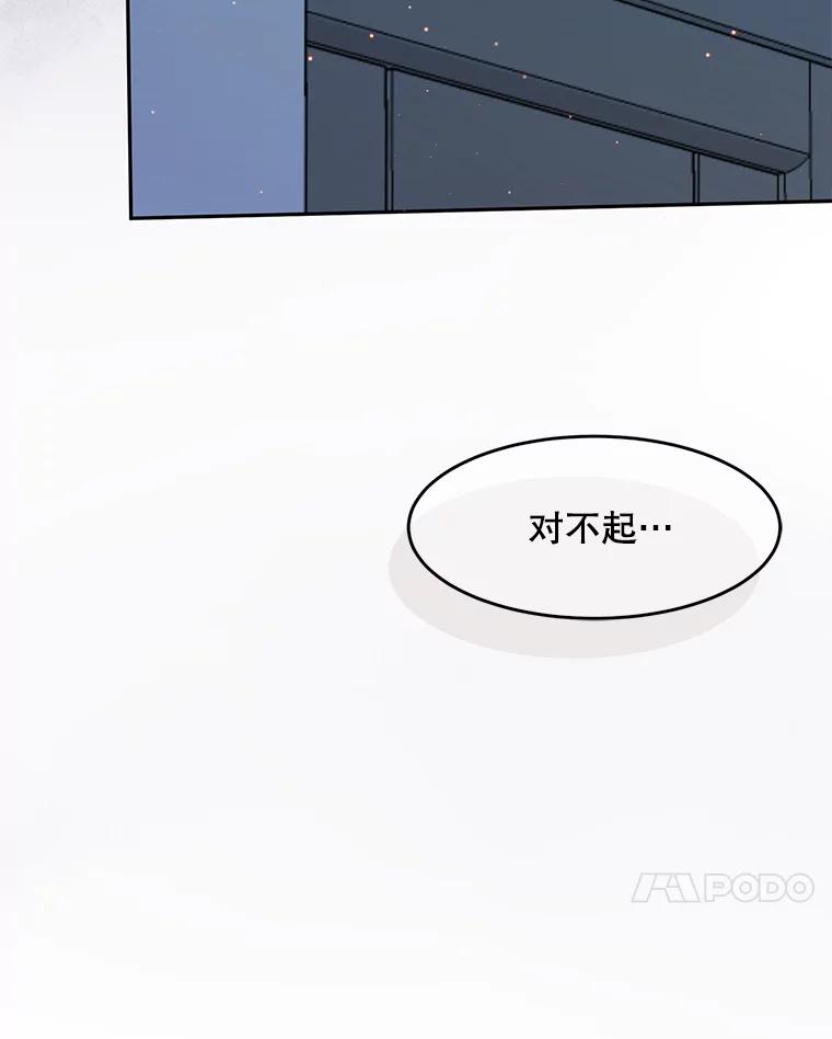 《触发嫉妒》60.利用价值 第118页
