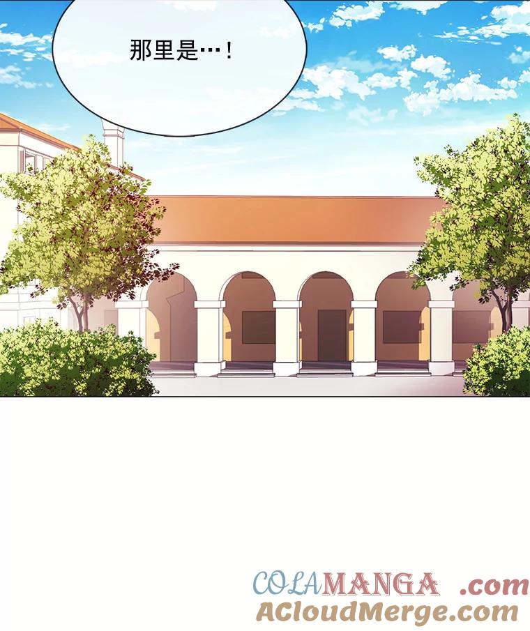 《图书馆需要魔女》61.你讨厌我吗？ 第73页
