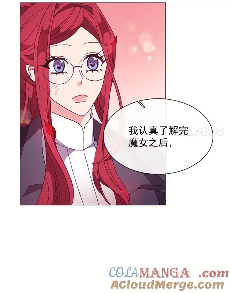 《图书馆需要魔女》61.你讨厌我吗？ 第22页
