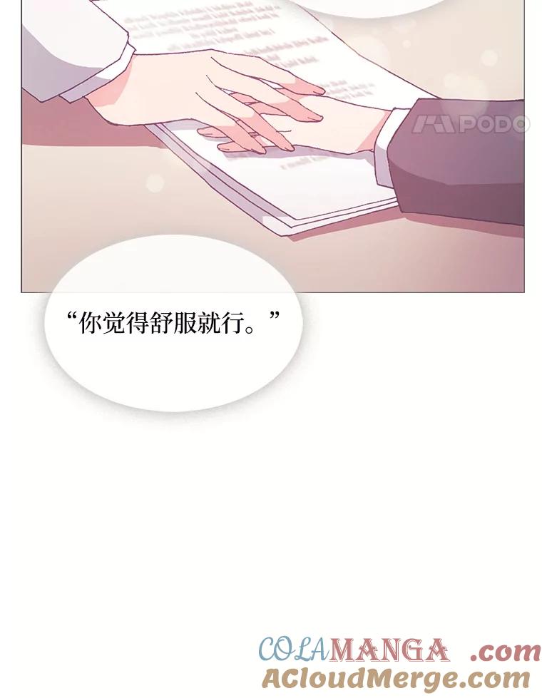 《图书馆需要魔女》61.你讨厌我吗？ 第46页