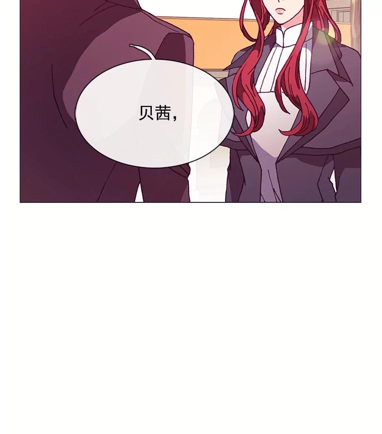 《图书馆需要魔女》61.你讨厌我吗？ 第86页
