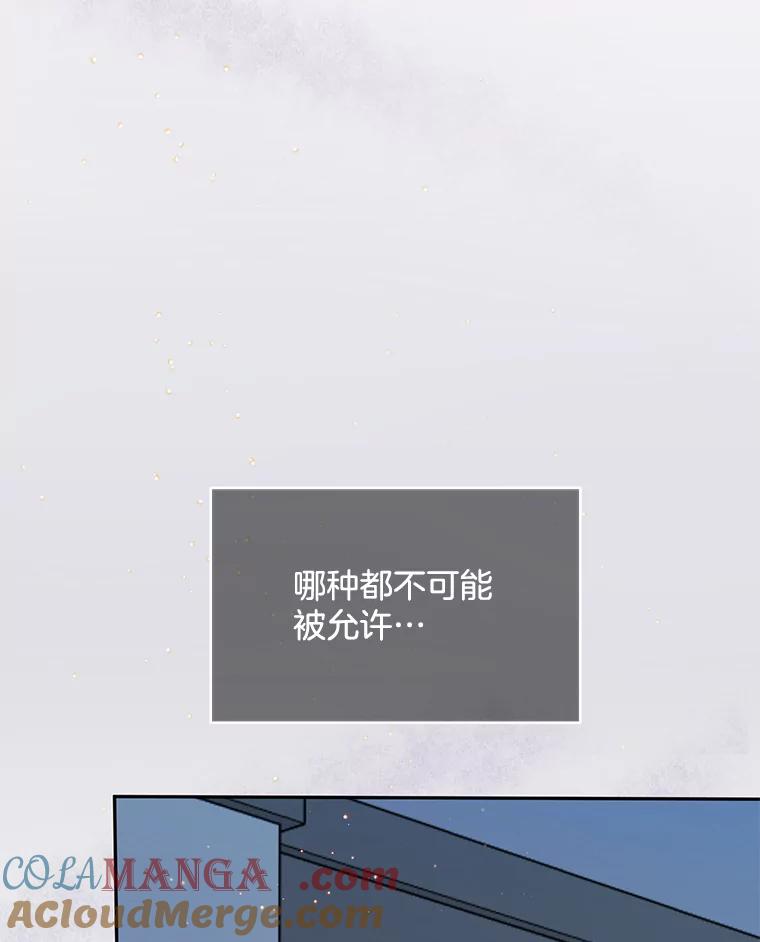 《触发嫉妒》60.利用价值 第117页