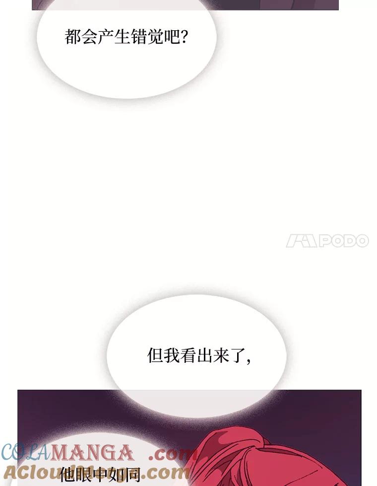 《图书馆需要魔女》61.你讨厌我吗？ 第49页