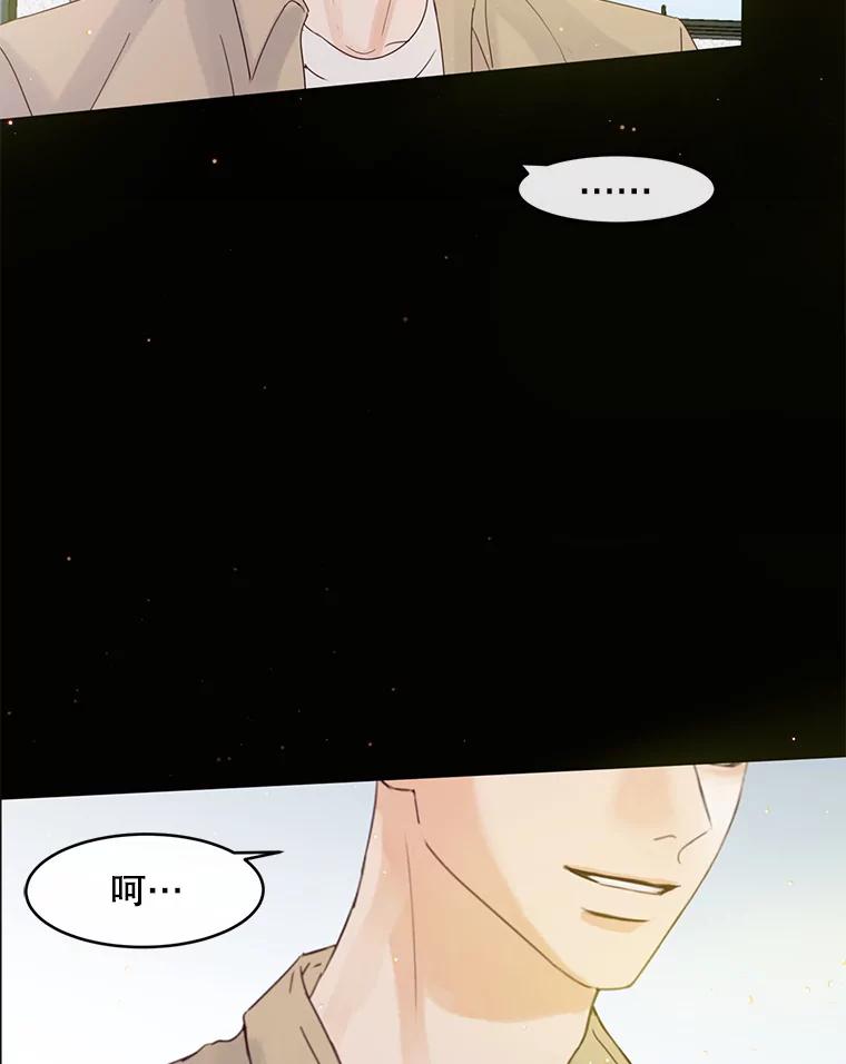 《触发嫉妒》60.利用价值 第19页