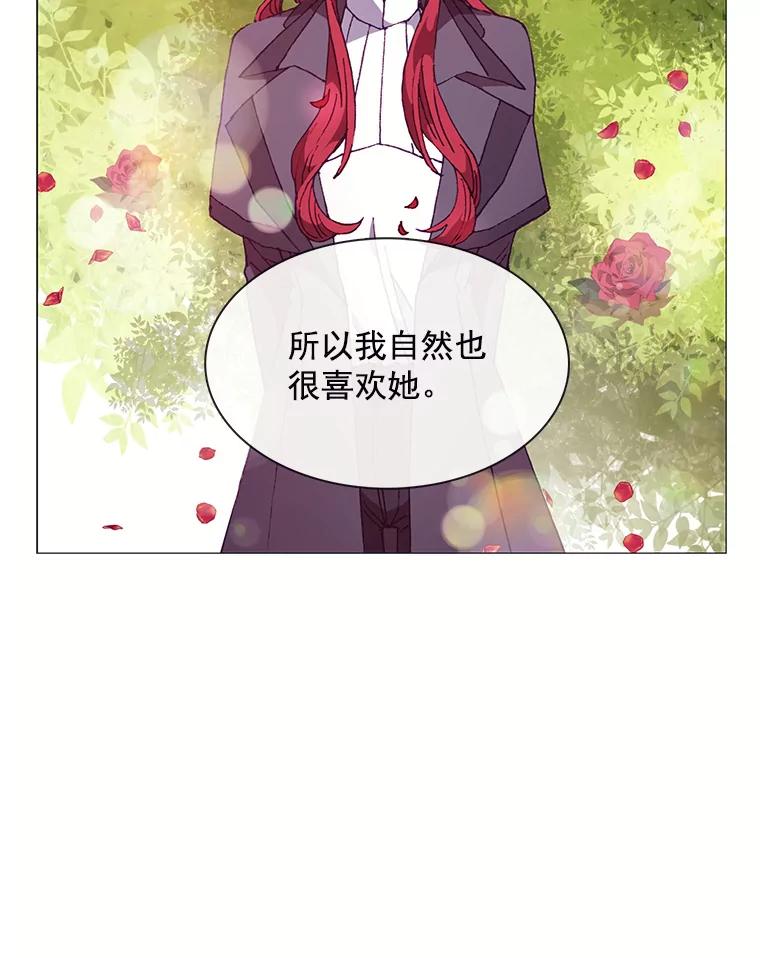 《图书馆需要魔女》61.你讨厌我吗？ 第14页