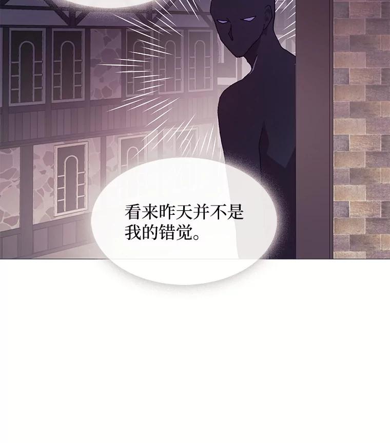 《图书馆需要魔女》61.你讨厌我吗？ 第84页
