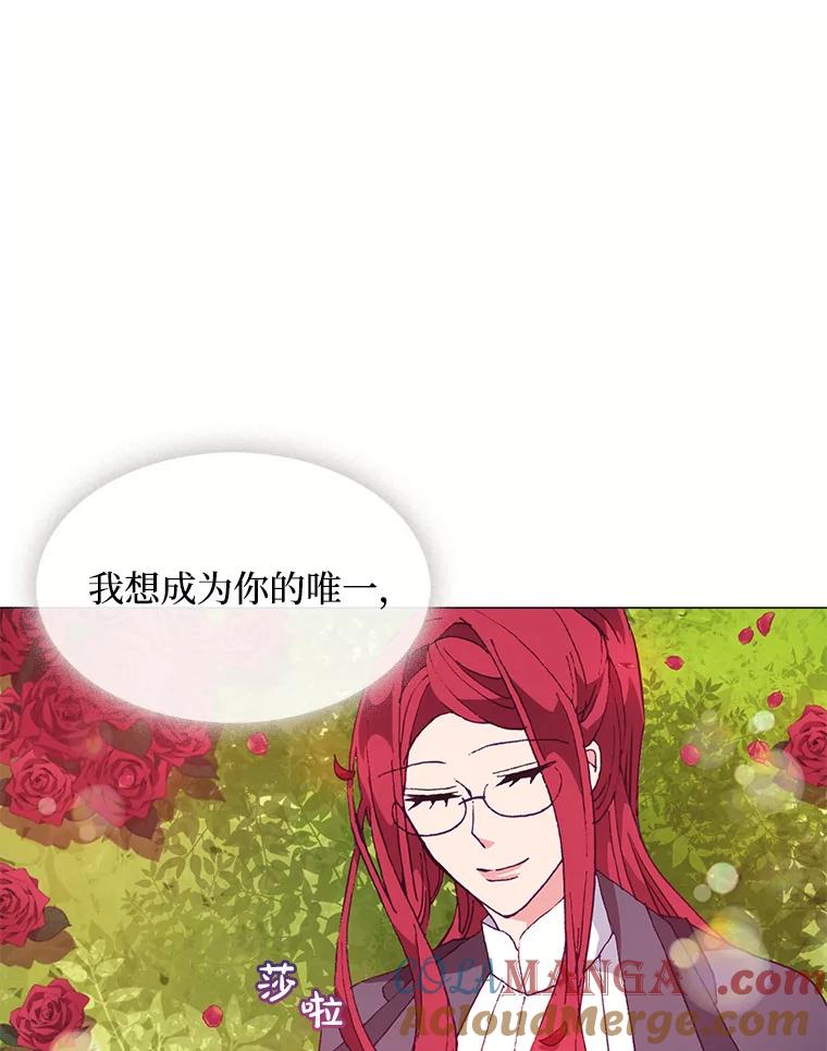 《图书馆需要魔女》61.你讨厌我吗？ 第16页
