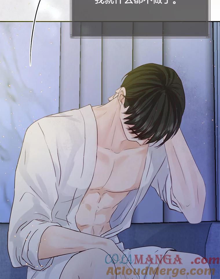 《触发嫉妒》60.利用价值 第73页