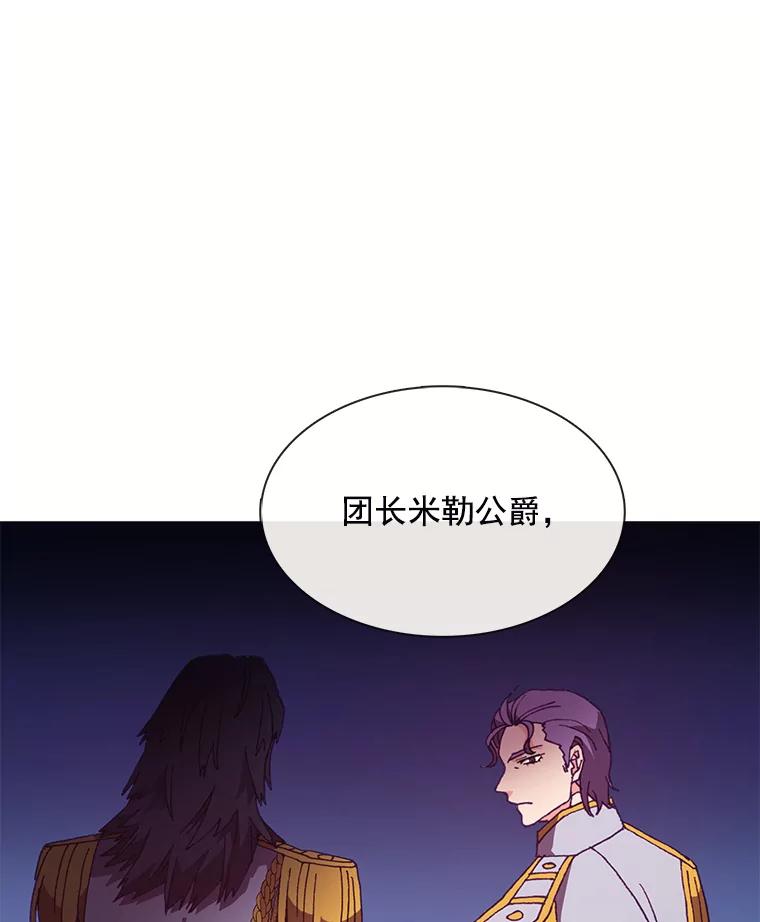 《图书馆需要魔女》61.你讨厌我吗？ 第75页