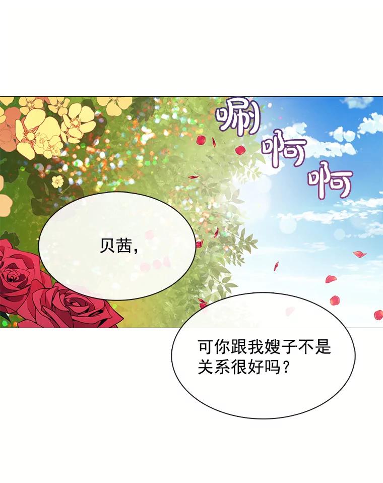 《图书馆需要魔女》61.你讨厌我吗？ 第11页