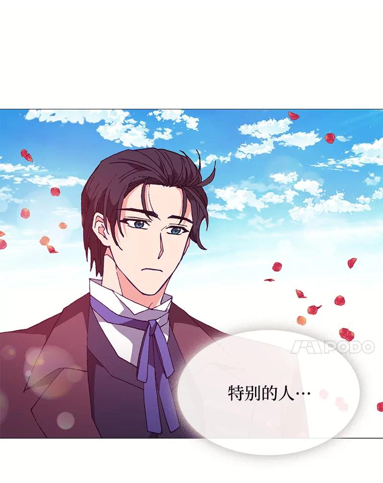 《图书馆需要魔女》61.你讨厌我吗？ 第15页