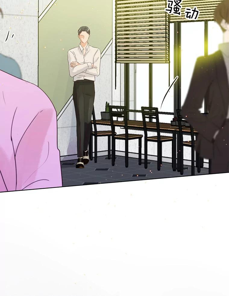 《触发嫉妒》60.利用价值 第47页