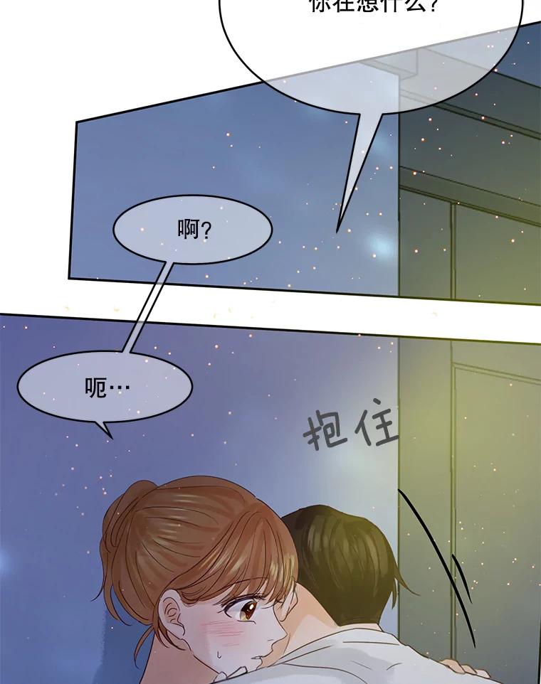 《触发嫉妒》60.利用价值 第103页