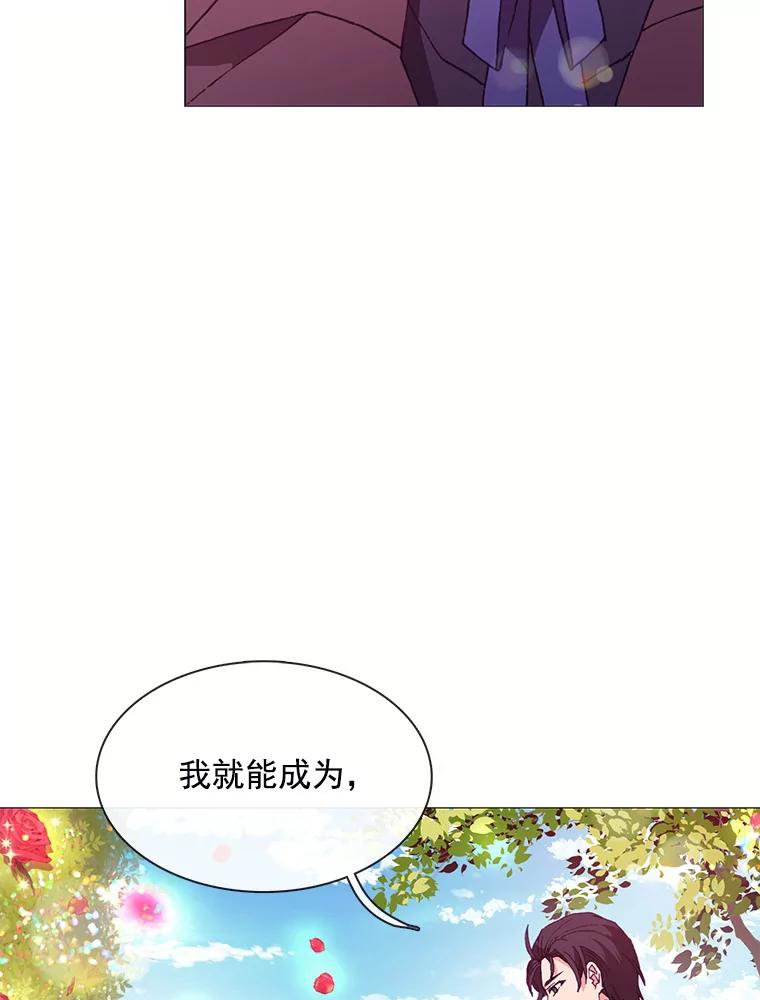 《图书馆需要魔女》61.你讨厌我吗？ 第24页