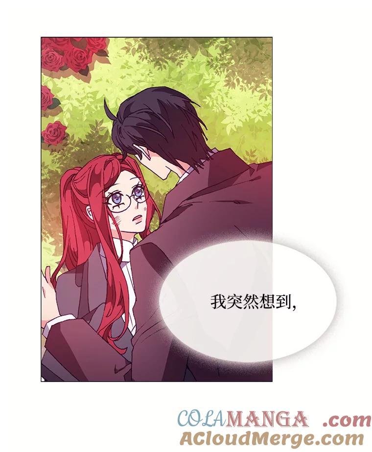 《图书馆需要魔女》61.你讨厌我吗？ 第40页