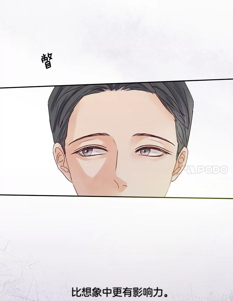 《触发嫉妒》60.利用价值 第48页