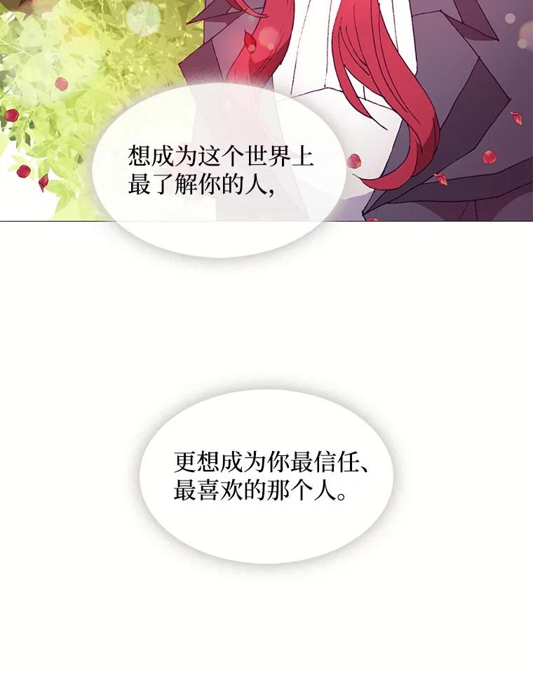 《图书馆需要魔女》61.你讨厌我吗？ 第17页