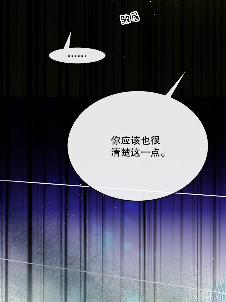 《触发嫉妒》60.利用价值 第62页
