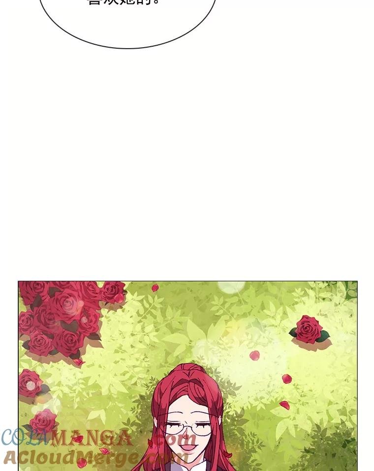 《图书馆需要魔女》61.你讨厌我吗？ 第13页