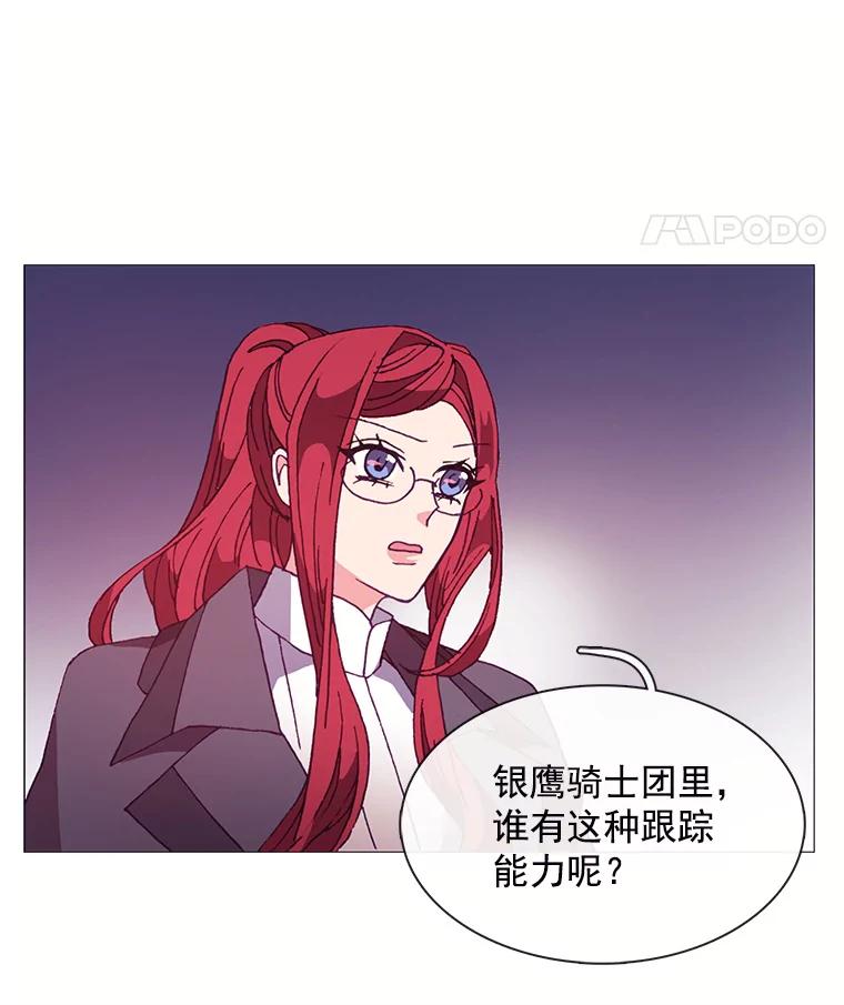 《图书馆需要魔女》61.你讨厌我吗？ 第74页