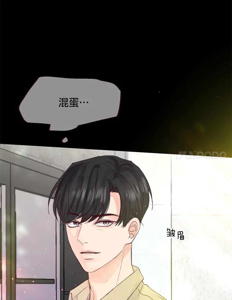 《触发嫉妒》60.利用价值 第24页