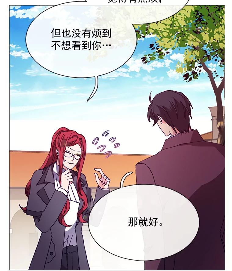 《图书馆需要魔女》61.你讨厌我吗？ 第90页