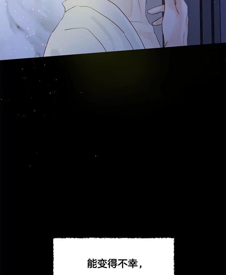 《触发嫉妒》60.利用价值 第90页