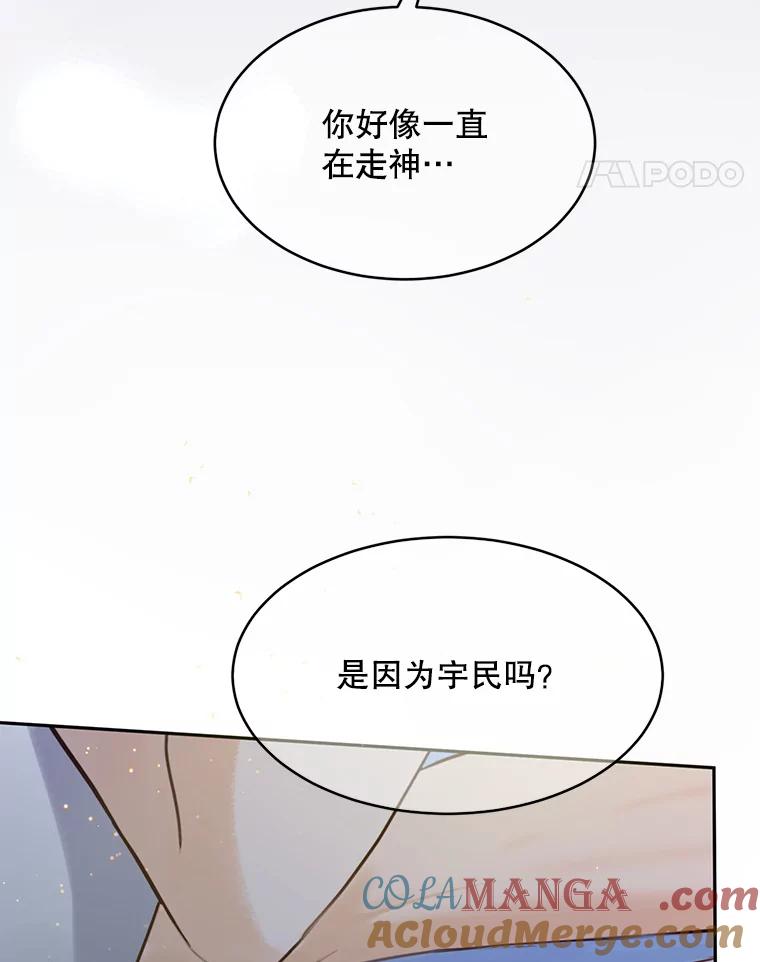 《触发嫉妒》60.利用价值 第105页
