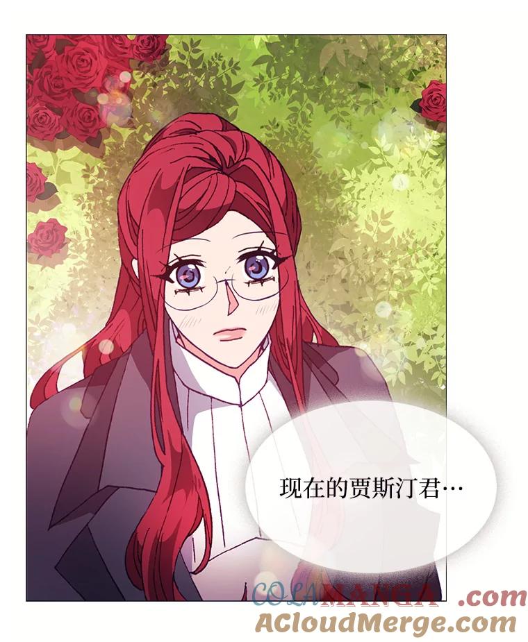 《图书馆需要魔女》61.你讨厌我吗？ 第43页