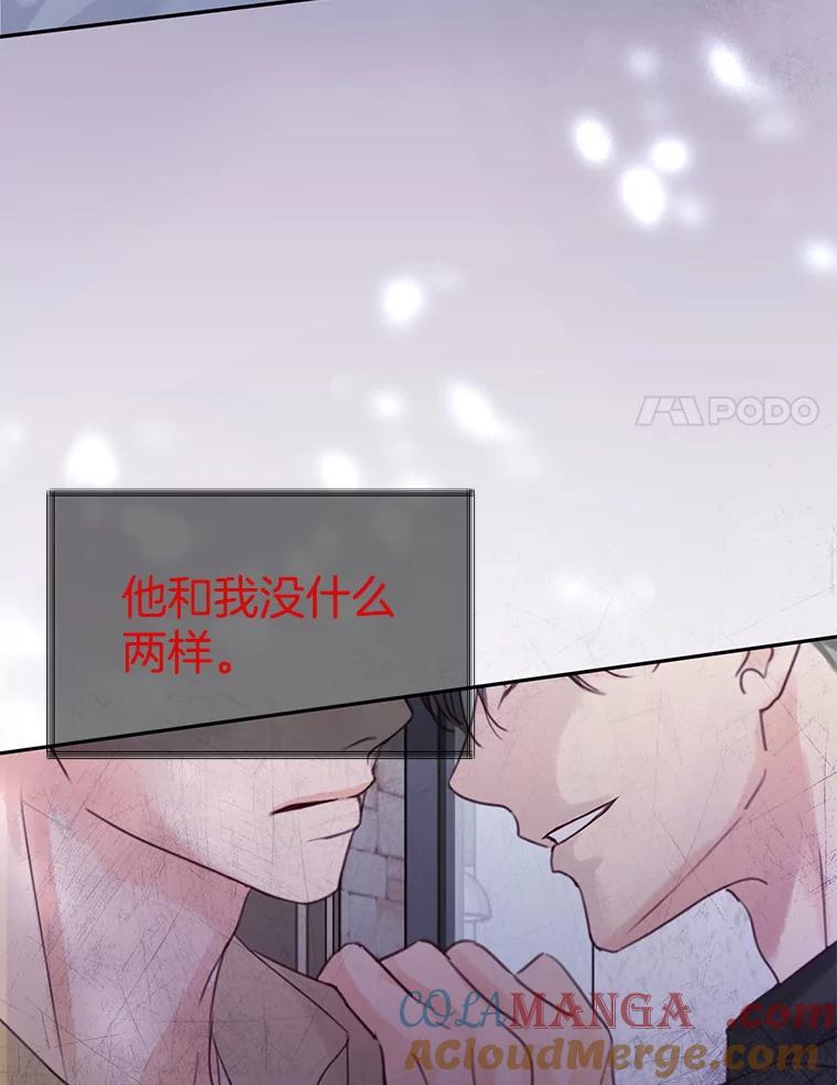 《触发嫉妒》60.利用价值 第81页