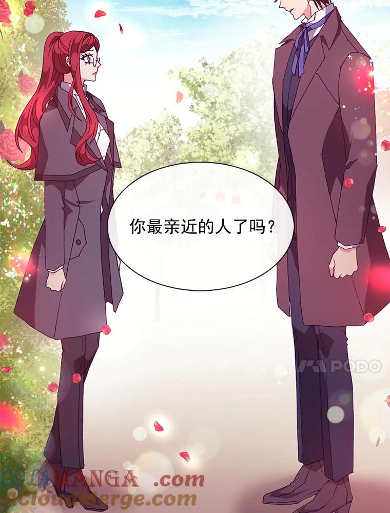 《图书馆需要魔女》61.你讨厌我吗？ 第25页
